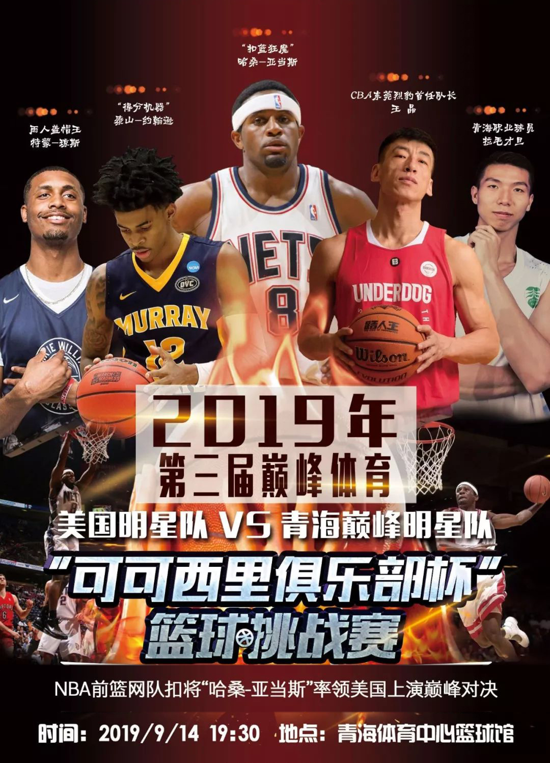 坐在替补